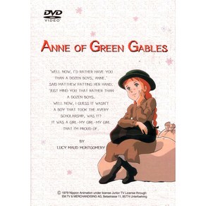 빨강머리 앤(Anne of Geen Gables) 박스 세트 Vol.7~12(6DVD)