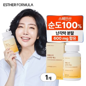 여에스더 난각막 맥스 (콘드로이친황산 글루코사민 함유 순도 100% 원료)