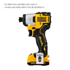 [디월트 ] DCF801L2 / 12V MAX (10.8V) 컴팩트 임팩드라이버 3.0Ah 세트