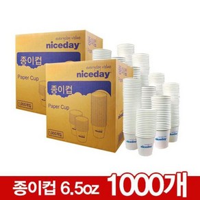 Q21 2묶음 나이스데이 종이컵 1000개 6.5oz 160g 2Box 식음료 종이컵, 1개