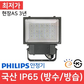 LED루나사각투광등 간판등 KS DC 50w 80w 100w 120w 150w 200w 250w 300w 산업조명 램프, 2. 50W (전구색), 1개