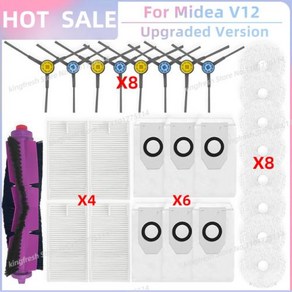 미디어 Midea V12 / Eueka J12 Ulta 로봇 진공청소기 호환 교체 부품 액세서리 - 메인 브러시 사이드 HEPA 필터 걸레 먼지 봉투, 17) SET Q, 1개