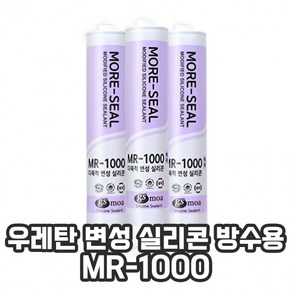 우레탄 변성 실리콘 방수 실란트 MR-1000, 회색, 1개