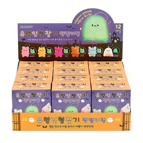 유령 인형 찾기 랜덤 키링 12개(박스) 홀더 핸드폰 가방 열쇠 고리 친구 단체 선물, 1세트, 랜덤12개