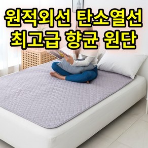 [비오바디]한일의료기 탄소전기요 전자파없는 전기 탄소매트 전기장판 원적외선 탄소열선, 핫 싱글(95x180), 2.알로 그레이