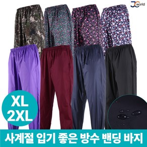 [제이씨월드] 사계절 방수 고무 바지 _ XL 2XL 빅사이즈 작업복 수산 하우스 농사 일복