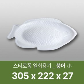 태양산업사 일회용 포장용기 원형포장용기 회접시 및 찬기류 붕어(소) 100개 1박스, 1개