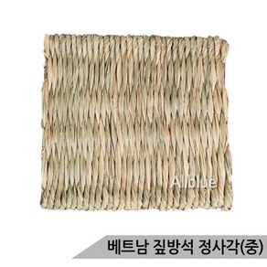 베트남 짚방석 정사각(중) 앵무새 알통 둥지 바닥깔개, 1개