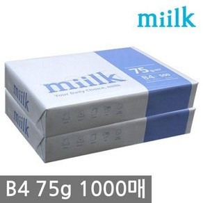 밀크 B4 복사용지(B4용지) 75g 1000매(500매 2권)