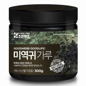 굿허브 미역귀가루 300g