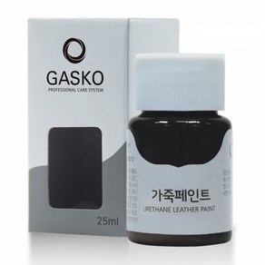 가스코 가죽페인트 25ml 무광 블랙