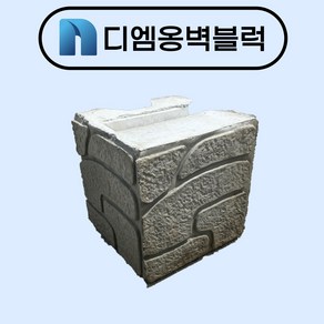 대형 조립식옹벽블럭 옹벽축조 반블록 좌반블럭 600X600X600, 1개