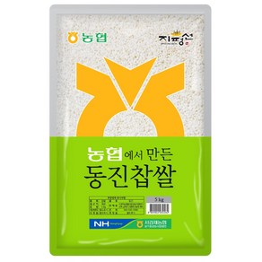 지평선 서김제농협 농협에서만든 동진찹쌀, 10kg, 1개