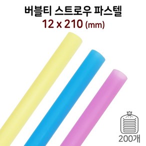 12mm 버블티 과일주스 스무디용 빨대 스트로우 (파스텔) 1봉/200개입, 1개