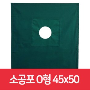 정림메디포 소공포 A형O형 45X50 치과공포 소독포, 1개, O형