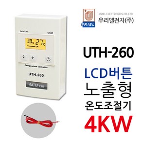 우리엘전자 UTH-260 4Kw 조절기 난방필름 URIEL ACTS238 전기난방 온도조절기, 1개, 조절기+온도센서