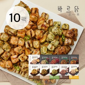 [바르닭] 직화그릴 닭가슴살 큐브 10종 세트 10팩, 닭가슴살 큐브 치즈 10팩, 10개