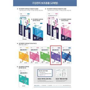 유한 덴탈케어 프로페셔널 치간칫솔 M 리필 5입 1개 (치과전용)