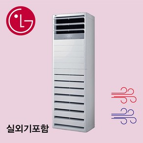 LG 휘센 스탠드 인버터 냉난방기 15평 18평 23평 30평 36평 40평 업소용 공장용 상업용 가정용 실외기포함 기본별도, 15평(PW0603R2SF)