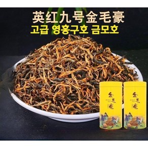 고산홍차 고급 영홍9호 영덕홍차 명전차 농향 500g, 1개, 1개입