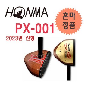 최신형 혼마 파크골프채 올라운드용 클럽 PX-001