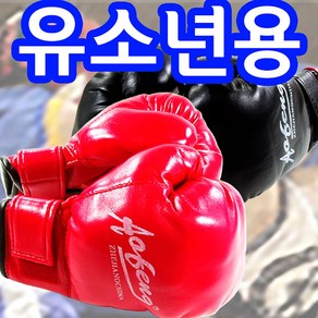 SMN 권투 글러브 아동 성인 복싱 격투기, 블랙