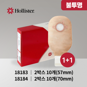 1+1 홀리스터 뉴이미지 배변주머니 불투명 20개입 18183 18184 Holliste New Image Pouch 장루용품 장루주머니, 18184(70mm), 2개