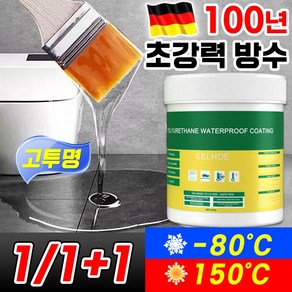 1/1+1 투명 방수제 누수 방지 접착제 방수 본드 페인트 크림 균열 방수액 바르는 방수제 셀프 욕실 옥상 외벽 베란다 결로방지 침투 100년 발수, 1개