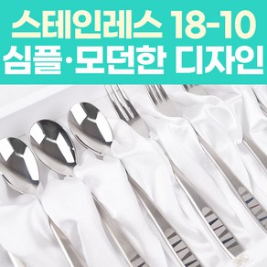 한일스텐레스 스테인레스 18-10 티스푼포크세트 10P, 선택:4. 해피트리 티스푼포크세트 10P, 1개