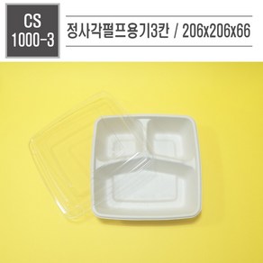 맘앤팩 친환경 사각 펄프용기 CS-1000-3 3칸, 50개, 50개