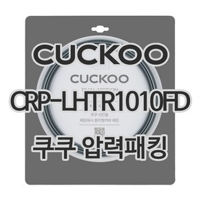 쿠쿠 압력밥솥 정품 고무 패킹 CRP-LHTR1010FD 전용 압력패킹