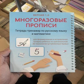 재사용 가능한 러시아어 필기 붙여넣기 서예 카피북 어린이 책 문자 연습 장난감, 01 Russian copybook, 01 Russian copybook