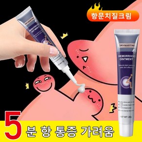 DRYMARTINE 항문 케어 사타구니 항문 크림, 1개, 20g