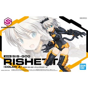 BD5061791/[30MS_SIS_01] SIS-G00 리시에타 컬러A (RISHETTA COLOR A) (프라모델), 1개