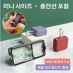 COVANK 3color 롱 접이식 백클립형 보조배터리 가벼운보조배터리 경량보조배터 고속보조배터리 대용량 보조배터리