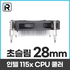 인텔 1151 1150 1155 1156 CPU 쿨러 나사식 슬림 28mm 미니PC용, 1개