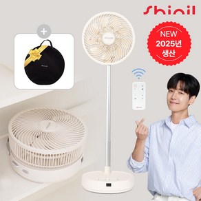 신일 무선 BLDC 선풍기 / 2025년 최신형 25cm(10인치) SIF-PD10DIF, 폴더블