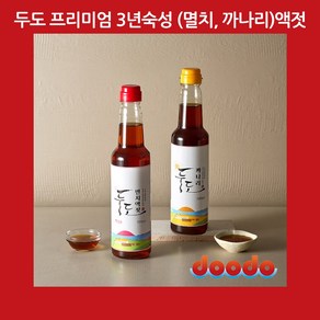 샵데이 두도 멸치액젓 580ml 까나리액젓 580ml 세트 3년숙성 프리미엄 원액 명절 단체 선물, 2개