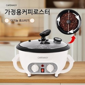 cafemasy 원두로스터기 커피 로스터기 로스팅 가정용 로스팅기계, 220V_402_온도Con.+S자교반기