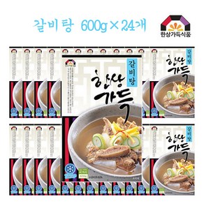 한상가득 갈비탕 600g×25개, 25개, 600g