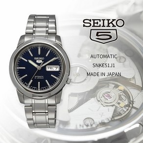 SEIKO Made in Japan] 5 SNKE51J1 [] 시계 세이코 시계 [일본제 세이코 자동 감기