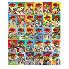 [본사정품새책] 단꿈아이 설민석의 한국사 대모험 1-32번 [전32권] +상품권 15 000원 + 사은도서 6권