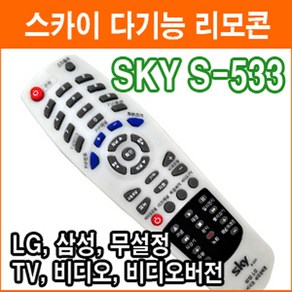 LG 삼성 S-533 TV 비디오 비디오 스카이 다기능리모컨 무설정리모컨, 1개