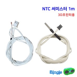 3D프린터 NTC 써미스터 NTC 3950 100K 온도센서 /엔더3 범용 3D프린터용, 2_카트리지형 온도센서