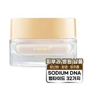 유니다 PDRN 50 000 재생크림, 1개, 50ml