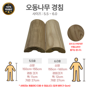 국내산 오동나무 경침 목침 베개, 6.0, 1개