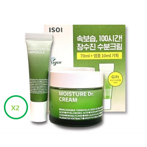 아이소이 속보습 100시간!! 데이크림 장수진 수분크림 70ml +수분앰플 10ml, 2개