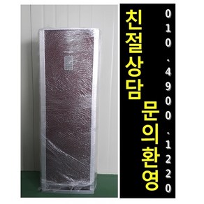 LG휘센 스탠드 중고에어컨13평