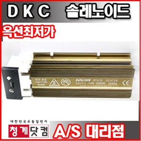 KACON 스페이스히터/KSH 50W/80W/100W/150W 열선 부화기 히터 동파방지