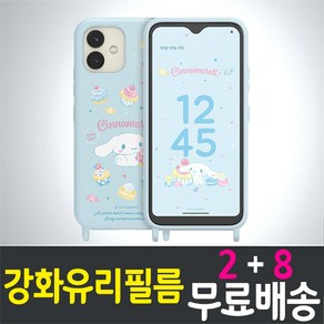 콤비몰 시나모롤키즈폰 액정화면보호필름 강화유리 9H 방탄 2.5D 투명 mIVE (AT-M130S) 케이티 KT 스마트 핸드폰 휴대폰 학생폰 초등생폰 공부폰 공신폰 5p 10p, 10개입